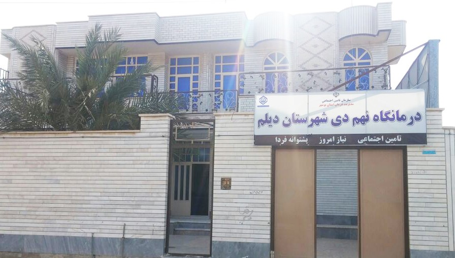 رشد ۳۰ درصدی خدمات درمانی در درمانگاه تأمین اجتماعی نهم دی دیلم