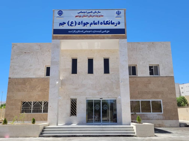 ارائه بیش از 7 هزار خدمت دندانپزشکی در درمانگاه تأمین اجتماعی جم