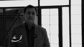 الزام همکاری نزدیک شرکای اجتماعی