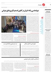 تصویر صفحه 2
