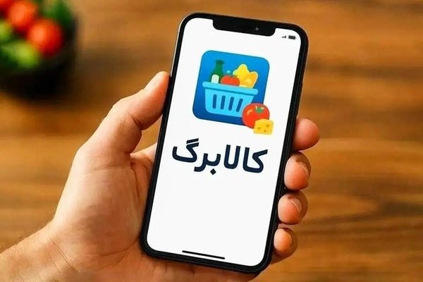 شارژ مرحله چهاردهم کالابرگ آغاز شد