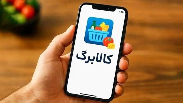 شارژ مرحله چهاردهم کالابرگ آغاز شد