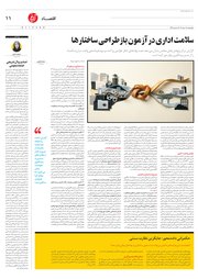 تصویر صفحه 11