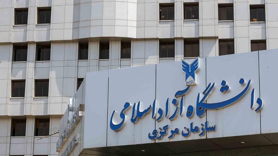 افزایش شهریه امسال دانشگاه آزاد بین ۲۰ تا ۳۵ درصد است