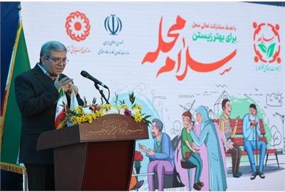 آغاز پویش «سلام محله» در ۲۷۵۰ محله کشور