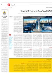 تصویر صفحه 9