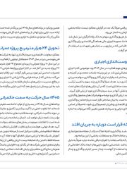 تصویر صفحه 46