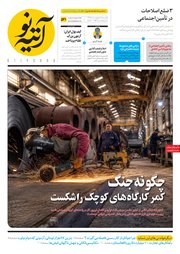 تصویر صفحه 1