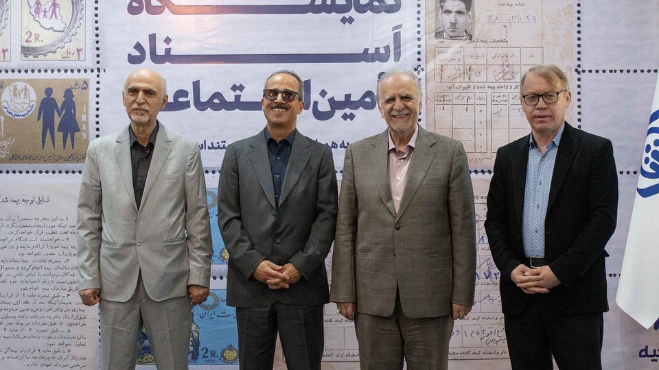 آیینۀ تاریخ تأمین اجتماعی