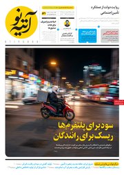 تصویر صفحه 1