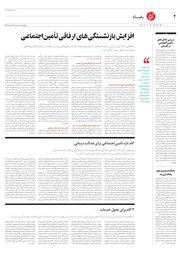 تصویر صفحه 2