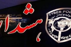 مدیران مدارس هک شدند؛ هشدار مهم پلیس فتا به والدین