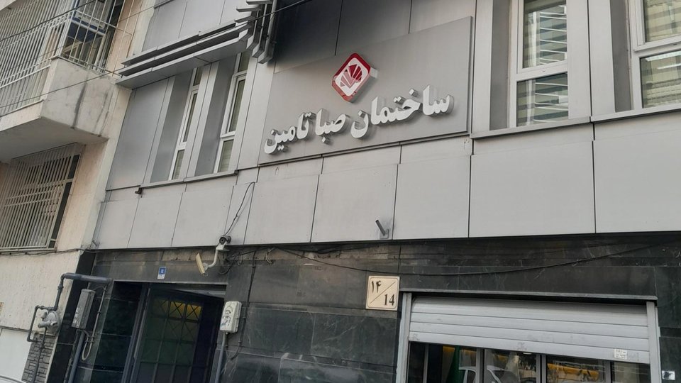 رشد 50 درصدی درآمد «گروه مالی صبا تامین»