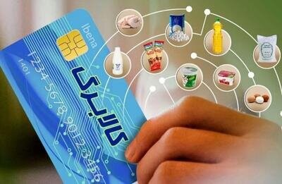 کالابرگ الکترونیک تا پایان شهریورماه قابل استفاده است