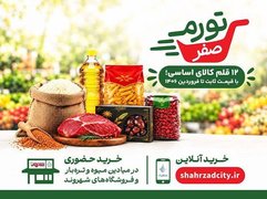 تورم صفر زیر ذره‌بین؛ وقتی نرخ‌های مصوب از بازار سبقت گرفت