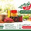 تورم صفر زیر ذره‌بین؛ وقتی نرخ‌های مصوب از بازار سبقت گرفت