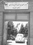 حقی که احقاق شد