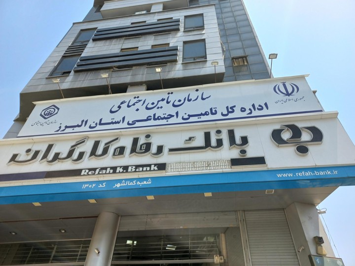 هفته تأمین اجتماعی در البرز با برنامه‌های فرهنگی، خدماتی و رسانه‌ای