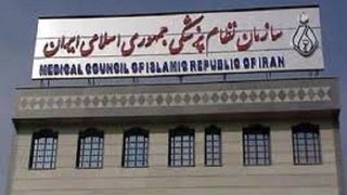 درخواست رئیس سازمان نظام پزشکی از مجامع جهانی سلامت: آمریکا و رژیم صهیونی را اخراج کنید