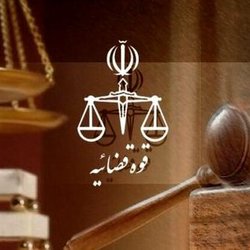 نرخ دیه امسال مشخص شد