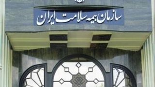 ۱۷.۵ همت از مطالبات مراکز طرف قرارداد بیمه سلامت پرداخت شد