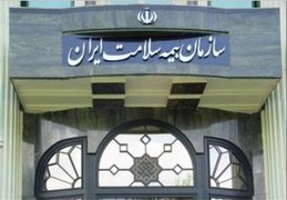 ۱۷.۵ همت از مطالبات مراکز طرف قرارداد بیمه سلامت پرداخت شد