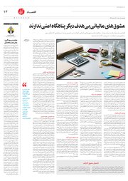 تصویر صفحه 13
