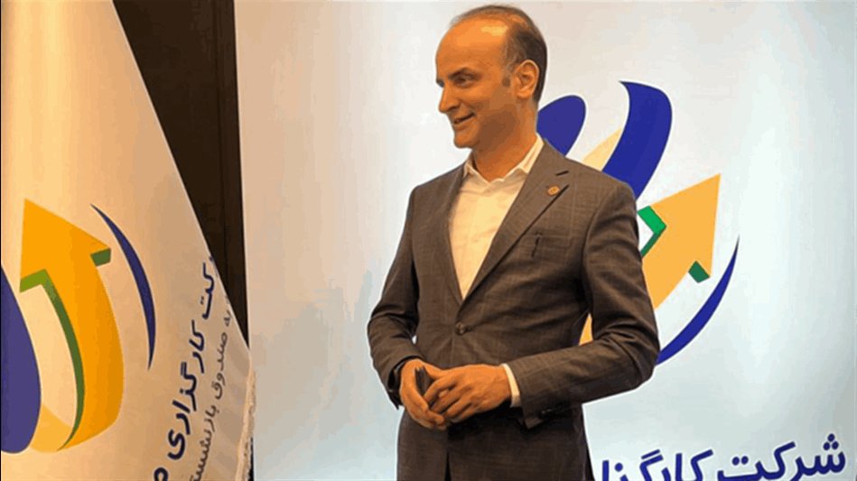 صبا جهاد آماده تأمین مالی شرکت‌های تابعه صندوق بازنشستگی