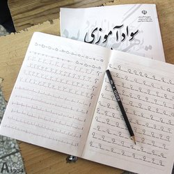 نرخ باسوادی در خراسان جنوبی به ۹۸.۵ درصد رسید