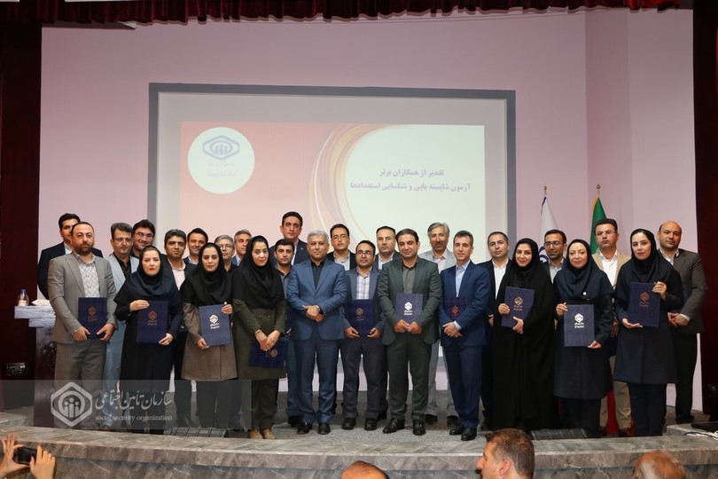 تجلیل از نفرات برتر آزمون استعدادیابی تأمین‌اجتماعی آذربایجان‌شرقی