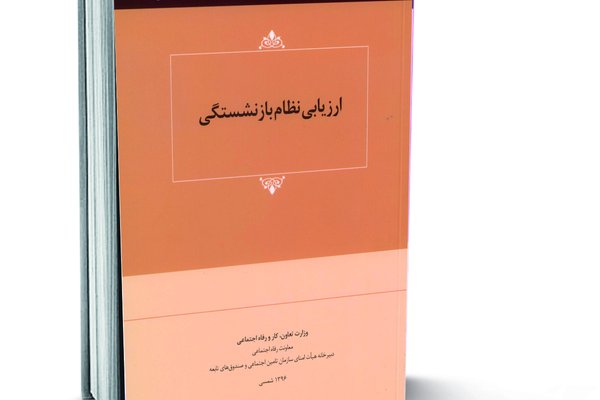 مروری بر کتاب «کالیبان و ساحره»؛ انباشت سرمایه و کار مجانی زنان