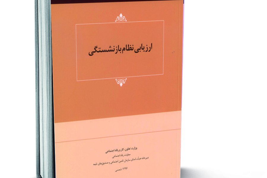 مروری بر کتاب «کالیبان و ساحره»؛ انباشت سرمایه و کار مجانی زنان