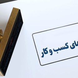 تمدید تمامی مجوزها و مهلت‌های ویژه دوران جنگ تا پایان شهریور