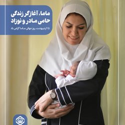 روز ماما گرامی‌باد
