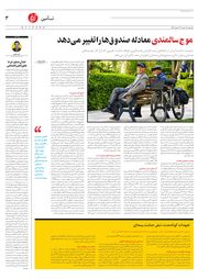 تصویر صفحه 3
