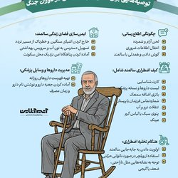 توصیه‌هایی برای حمایت از سالمندان در دوران جنگ