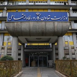 وزارت کار: ۸۶ هزار میلیارد تومان از دارایی‌های صندوق بازنشستگی کشوری بازگردانده شد