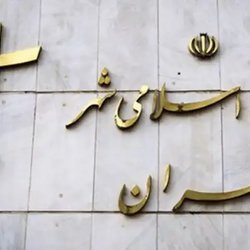 تعویق زمان برگزاری انتخابات شوراها؛ دو ماه بعد از پایان جنگ