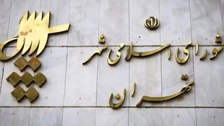 تعویق زمان برگزاری انتخابات شوراها؛ دو ماه بعد از پایان جنگ