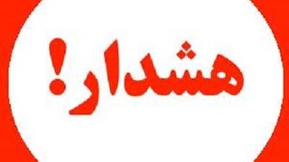 هشدار پلیس؛ پشت پرده تبلیغات «وام فوری و بدون ضامن»