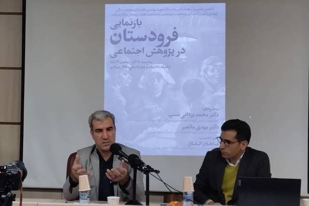 بازنمایی فرودستان در پژوهش اجتماعی؛ چگونه؟