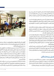 تصویر صفحه 17