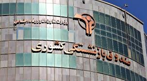 فراخوان صندوق بازنشستگی کشوری برای همکاری با استارتاپ‌های حوزه سلامت