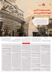 تصویر صفحه 14