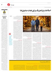 تصویر صفحه 3