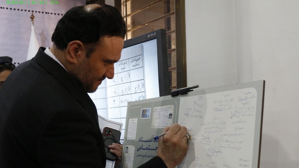 بازدید معاون حقوقی سازمان تامین اجتماعی از نمایشگاه اسناد