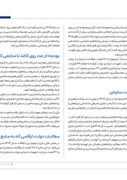 تصویر صفحه 39