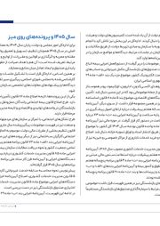 تصویر صفحه 73