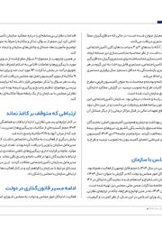تصویر صفحه 72