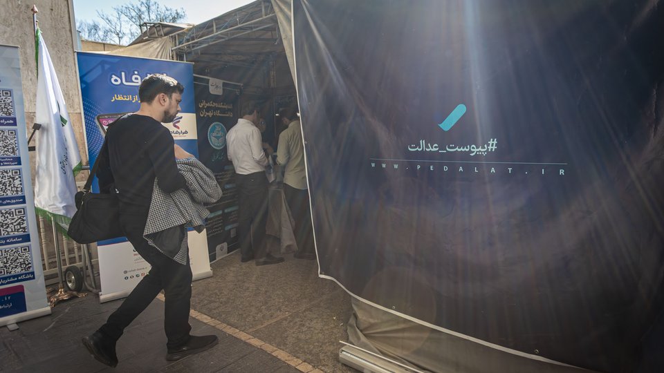 گزارش تصویری از همایش در مسیر عدالت
